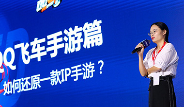 郑磊, 腾讯互动娱乐《QQ飞车》制作人