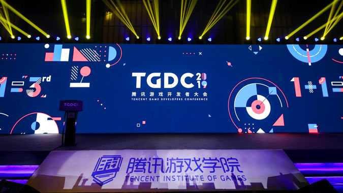 2019TGDC腾讯游戏开发者大会开幕：凝聚热爱 筑梦未来