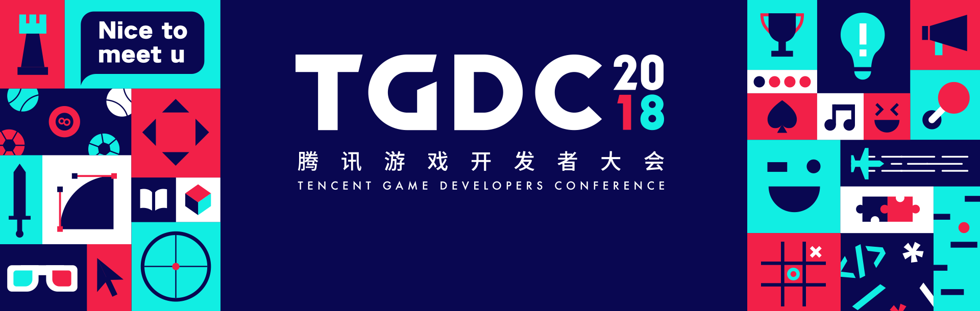 TGDC 2018 头图